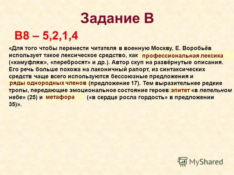 Е текст 24