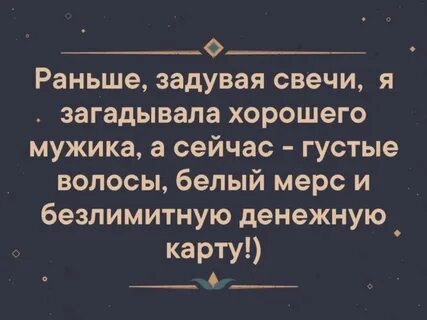 Песня ты погасила свечи загадала желание