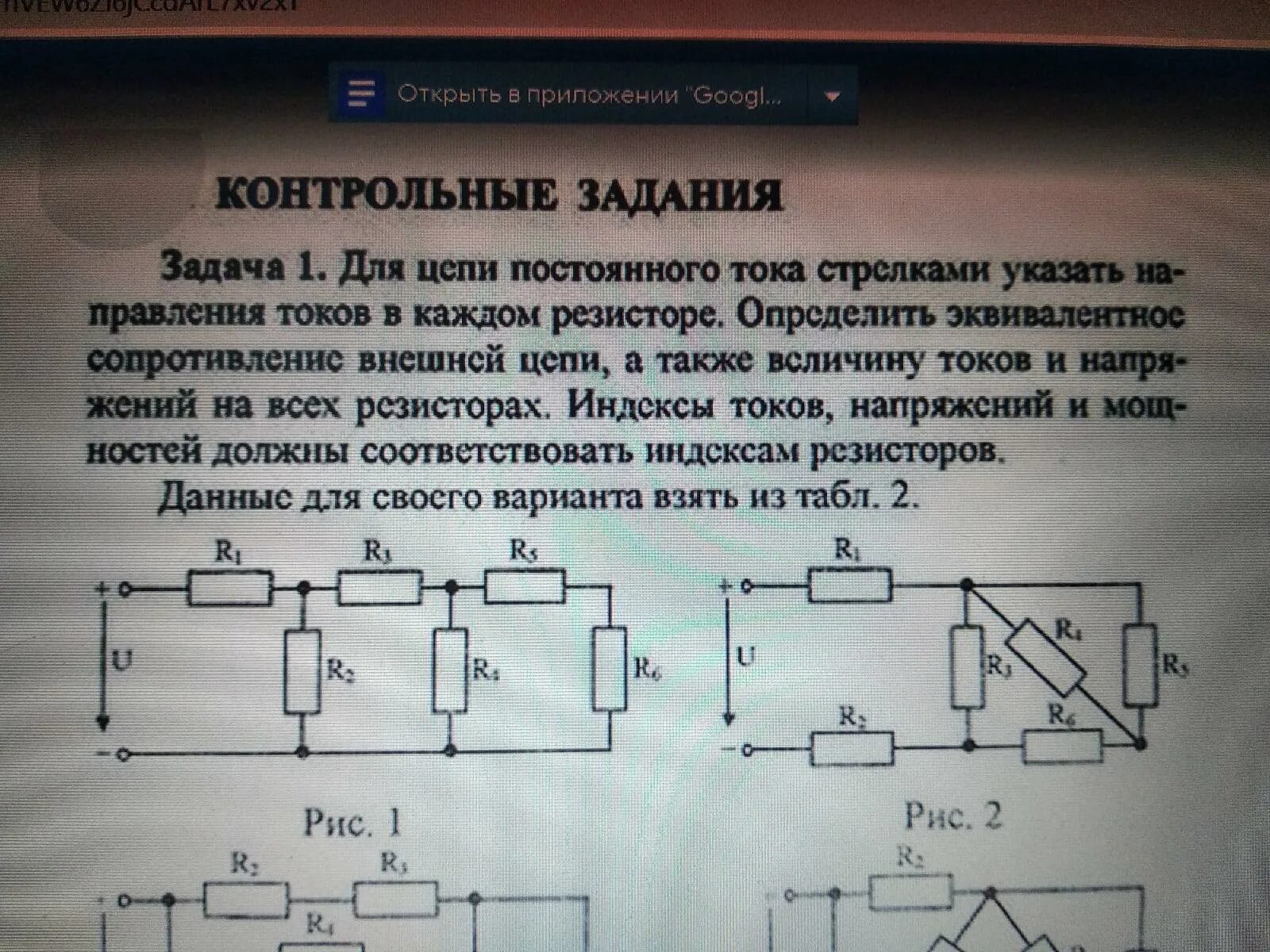 Как определить направление цепи. Сопротивление цепи постоянного тока r1 150. Эквивалентное сопротивление для цепи r1 r2 r3. Эквивалентное сопротивление цепи r5 r6. Эквивалентное сопротивление 7 резисторов.