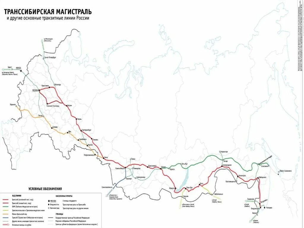 Транссибирская магистраль через какие крупные города. Транссибирская Железнодорожная магистраль на карте России. Транссибирская железная дорога на карте. Схема железной дороги Байкало Амурская магистраль. Транссибирская магистраль на карте 20 века.