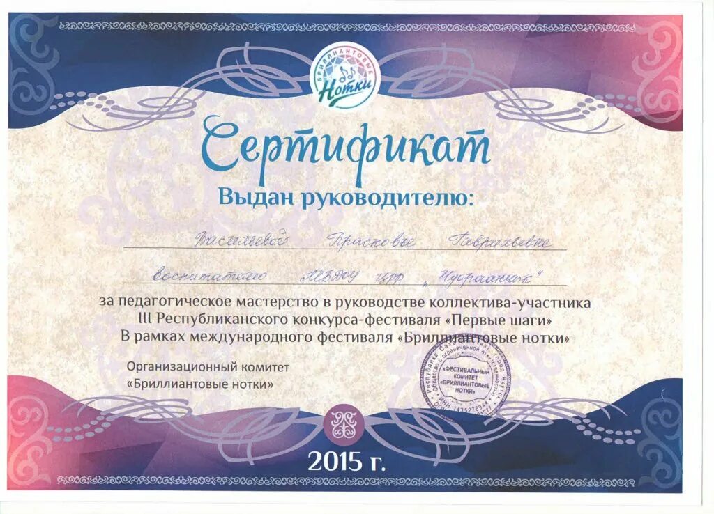 Сертификат руководителя организации. Сертификат руководителя. сертификат участника республиканского конкурса. сертификат участника конкурса руководитель. сертификат начальнику.