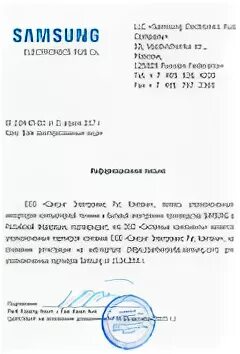 Письмо samsung. Самсунг электроникс рус компани лого. Самсунг электроникс рус компани. Ооо samsung rus company ltd. Samsung electronics.
