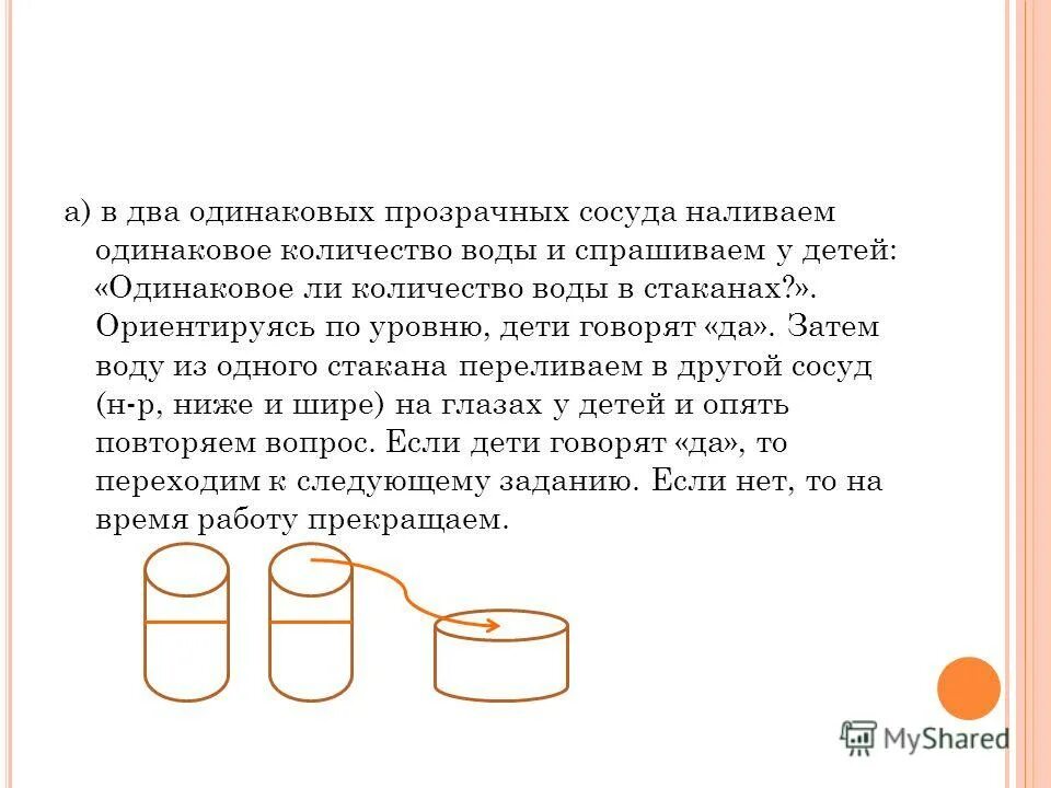 Два одинаковых. Два одинаковых сосуда. 2 одинаковых сосуда. Расчет давления жидкости на дно. Два одинаковых сосуда.