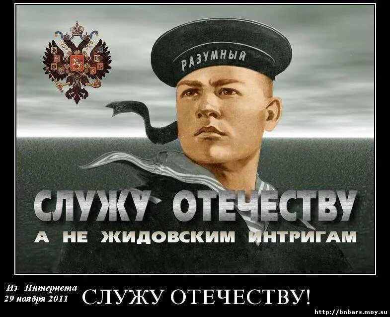 Буду служить верой и правдой. Служу Отечеству. Служу родине. Служу Отечеству картинки. Картинки родине служить.