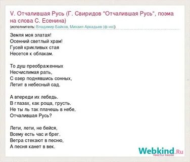 Песня г поэма