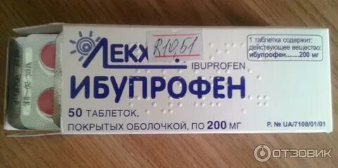 Ибупрофен от боли в животе