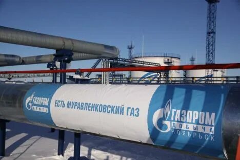 Трубы газпрома