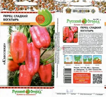 Перец богатырь описание сорта характеристика фото