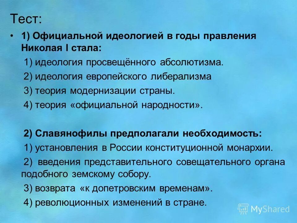Как по английский эксклюзив. Логика. Питательная среда хью лейфсона. Тест официально деловой. Тест хью лейфсона синегнойная палочка.