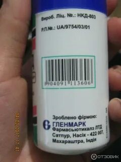 Кандид порошок