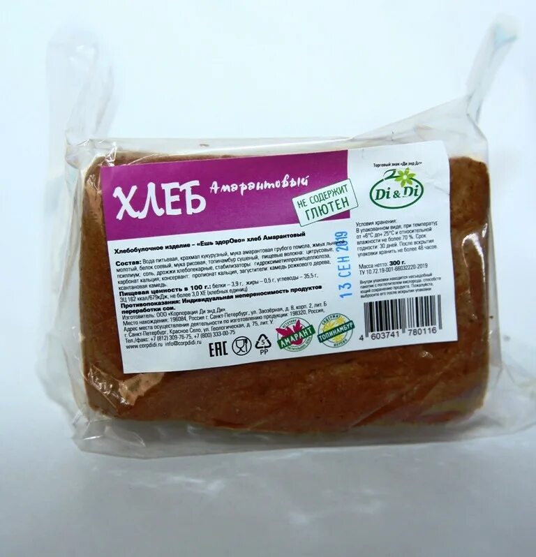 Безглютеновый хлеб "ешь здорово" амарантовый 300г (обечайка). Амарантовый хлеб без глютена. Безглютеновый хлеб в магазине. Безглютеновый хлеб в магните. Вкусвилл без глютена