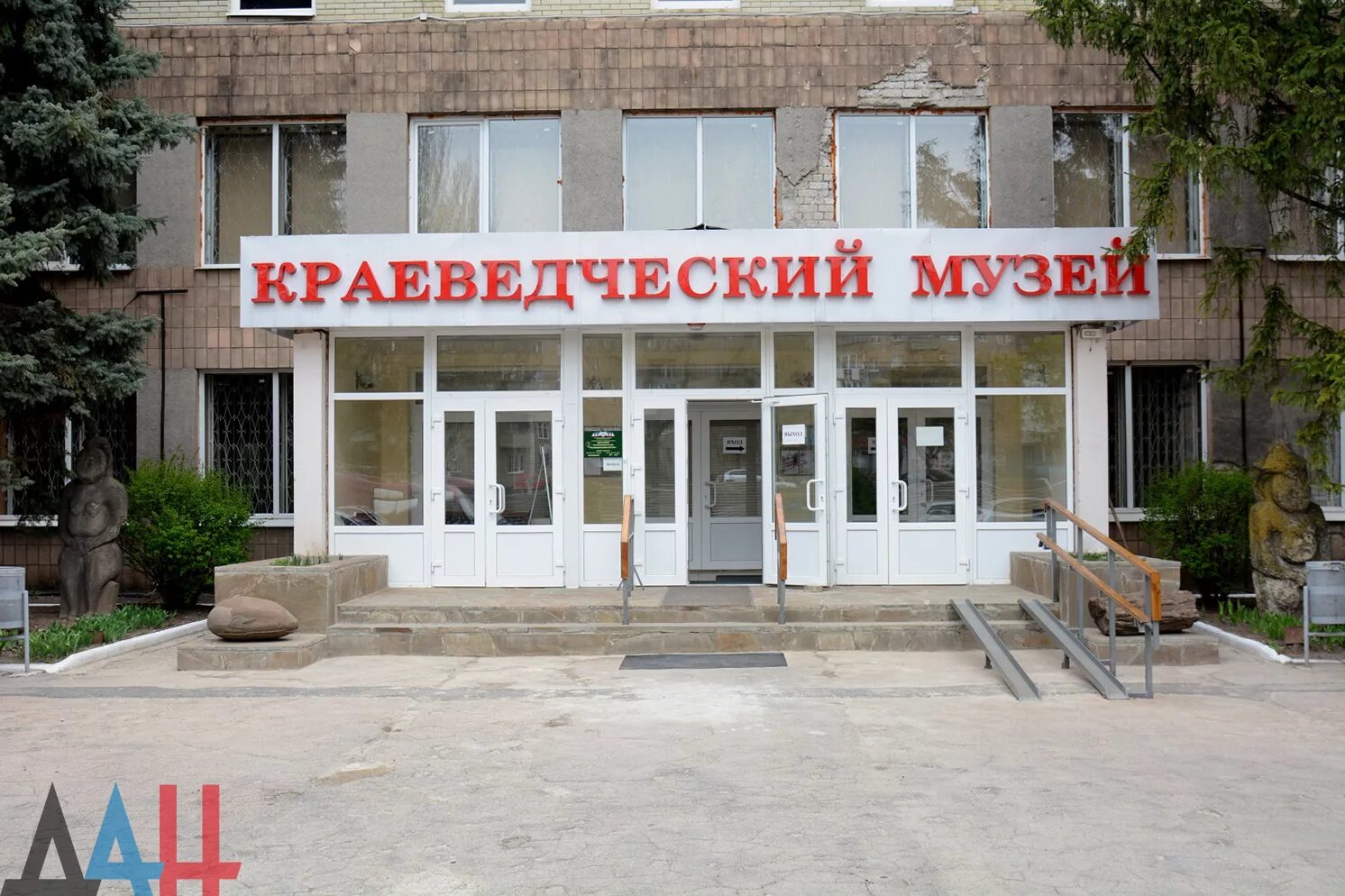 Донецкий музей. Донецкий музей