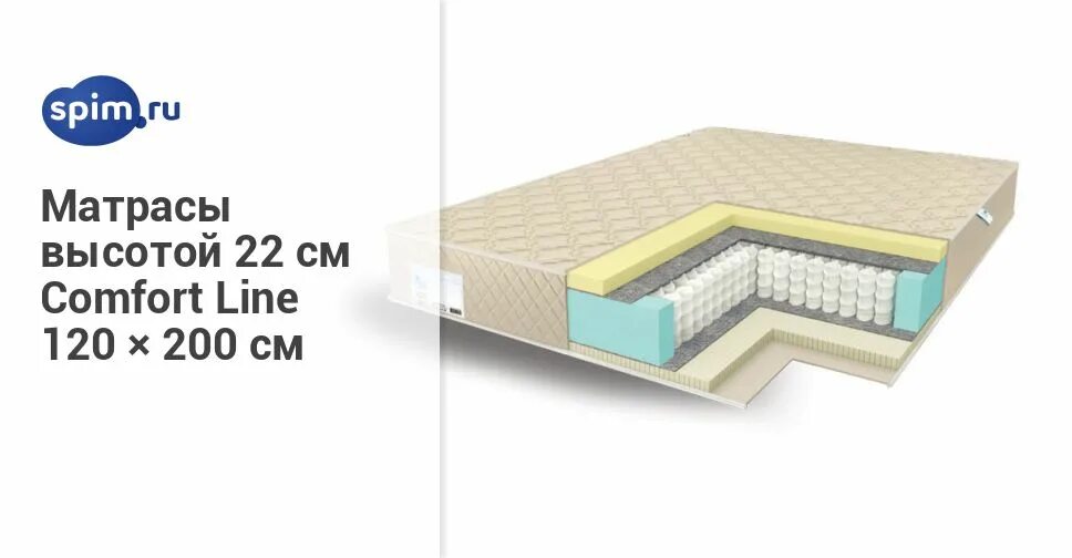 матрас орматек optima hard evs500 105x165 ортопедический пружинный. матрас sontelle прогресс медиум tfk 170x215 ортопедический пружинный. матрас comfort line hardstyle-medium light tfk 140x200 ортопедический пружинный. Hilding line mode матрас 200*160. матрас materlux siena 140x175.