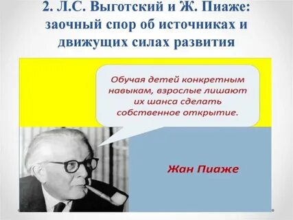 Теория мышления пиаже