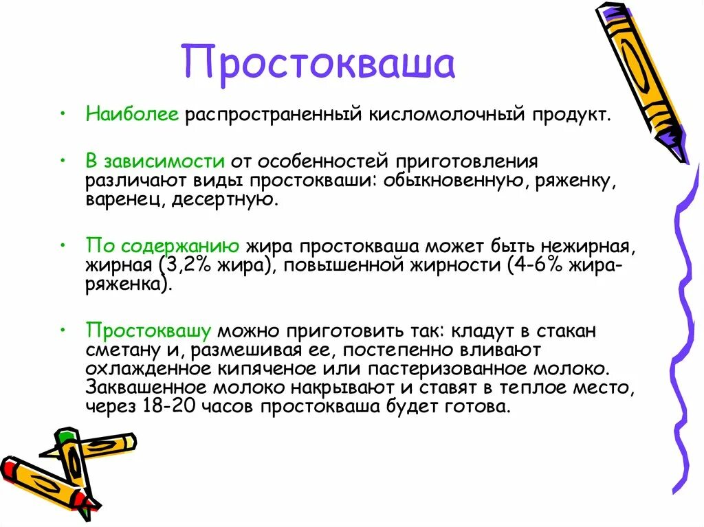 Простокваша йогурт. Мацони абхазия. Кислое молоко домашнее. Какие условия необходимы для получения простокваши?. Кефирная закваска.