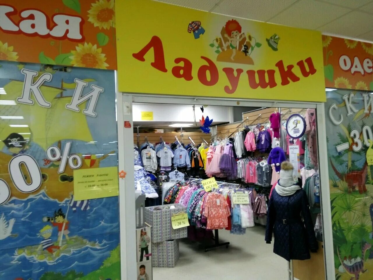 магазин rich family в омске. саранск пр 70 лет октября 64. детские 70 лет октября. 70 лет октября 6 тольятти. ладушки стерлитамак детский магазин.