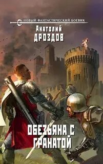 Книги дроздовой