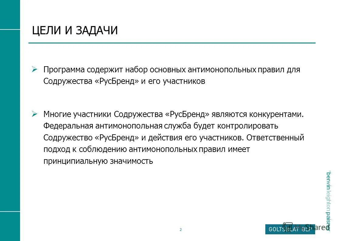 Ч. Образовательная программа содержит продолжить. В федеральной программе содержатся. Программа формирования экологической культуры. В федеральной программе содержатся.