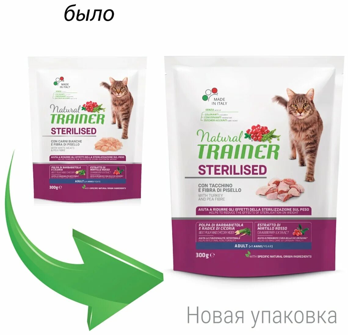 Natural trainer. Корм natural Trainer. Trainer корм для кошек. Trainer Hairball для кошек. Natural Trainer для кошек стерилизованных.