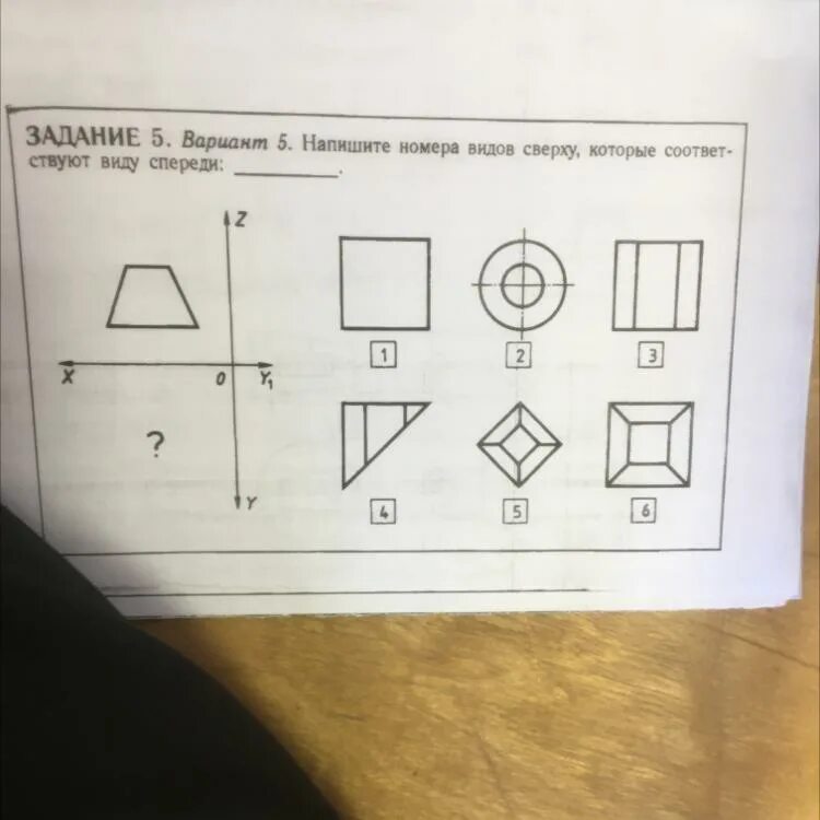 Вариант 5 задание. Напишите номера видов сверху которые соответствуют виду спереди. запишите цифрой и буквой соответствие вида спереди виду сверху. напиши номера видов сверху соответствуют виду. номера видов сверху которые соответствуют виду спереди вариант 9.