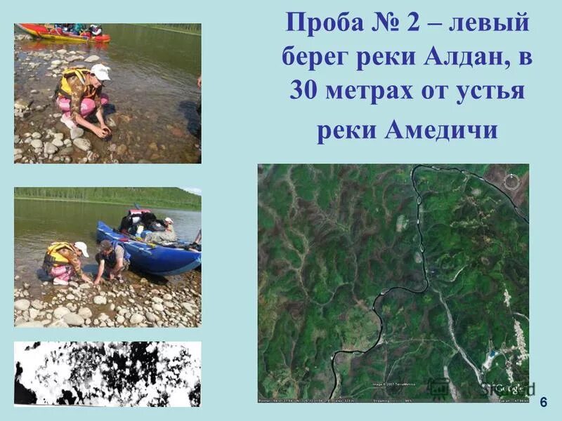 томмот якутия природа. отношение падения реки к длине реки. притоки реки алдан. падение реки алдан. река алдан 105 км.