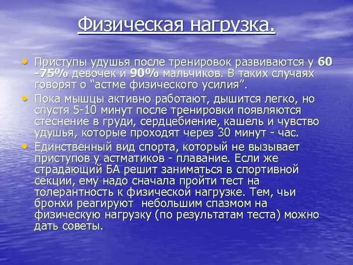 После физике