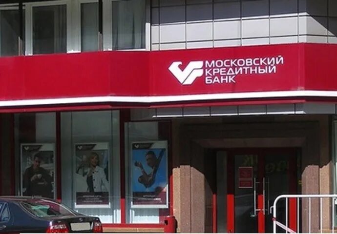 Мкб московский кредитный. Московский кредитный банк. Московский кредитный банк (мкб). Московский кредитный банк новый логотип.