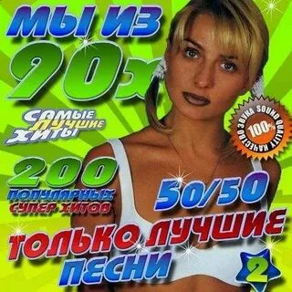 Диск 90