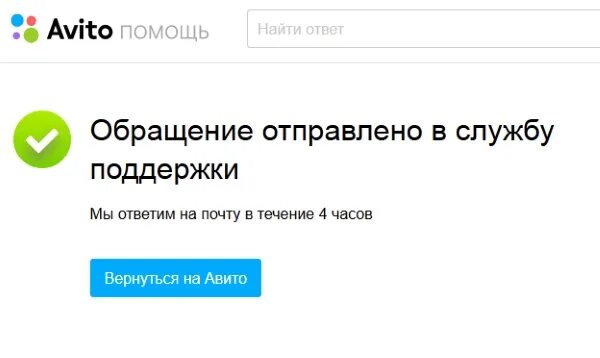 Номер телефона авито служба поддержки бесплатный. Техподдержка авито. Номер авито служба поддержки. Номер оператора авито. Авито служба поддержки горячая линия.