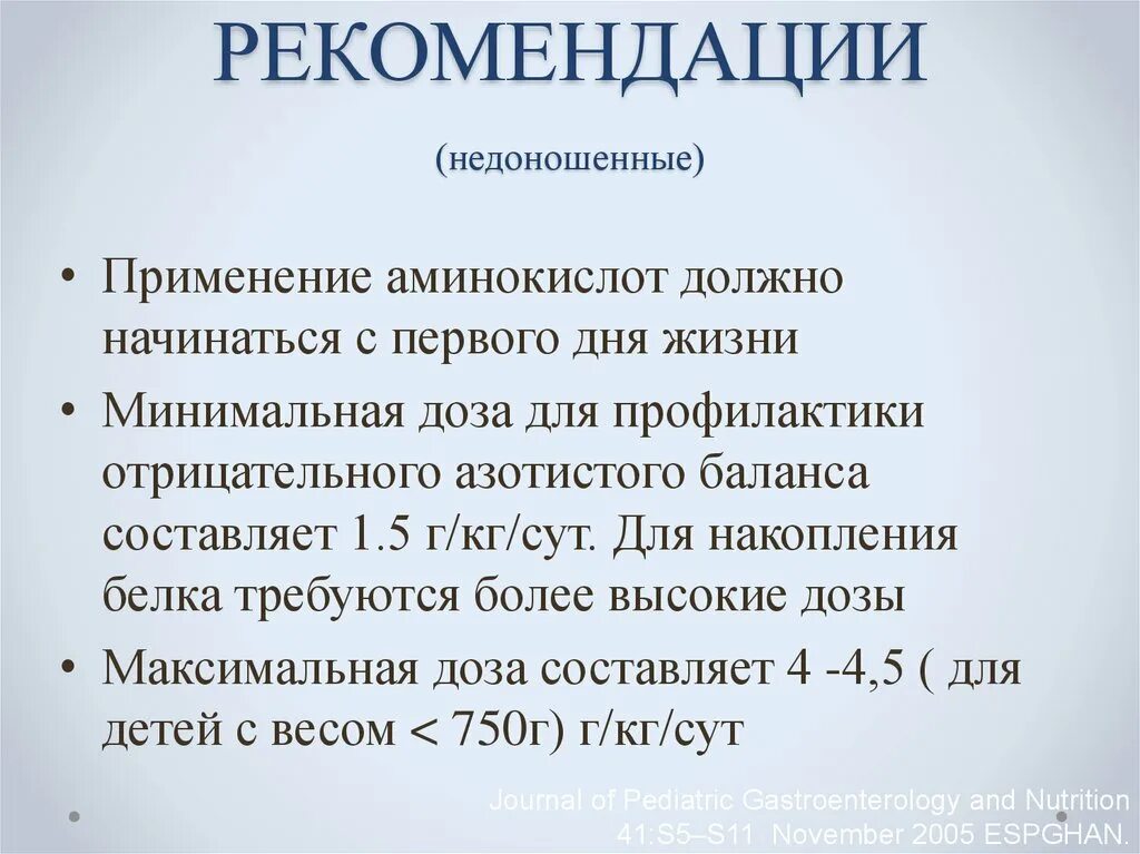 Минимальная жизнь