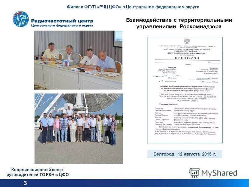 Калачев илья михайлович спецсвязь. Фгуп и фгбу разница таблица. Фгуп спецсвязь гцсс. Тепловодский михаил николаевич. Волкодав дальспецстрой.