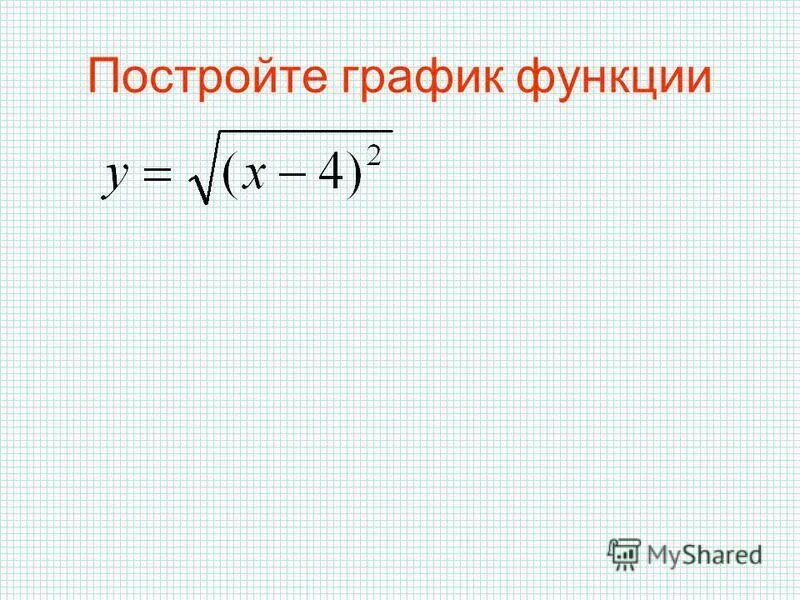 Постройте график y=6/х. Уравнение у ху 2 0 является. Уравнение у ху 2 0 является. Уравнение x y. Уравнение у ху 2 0 является.