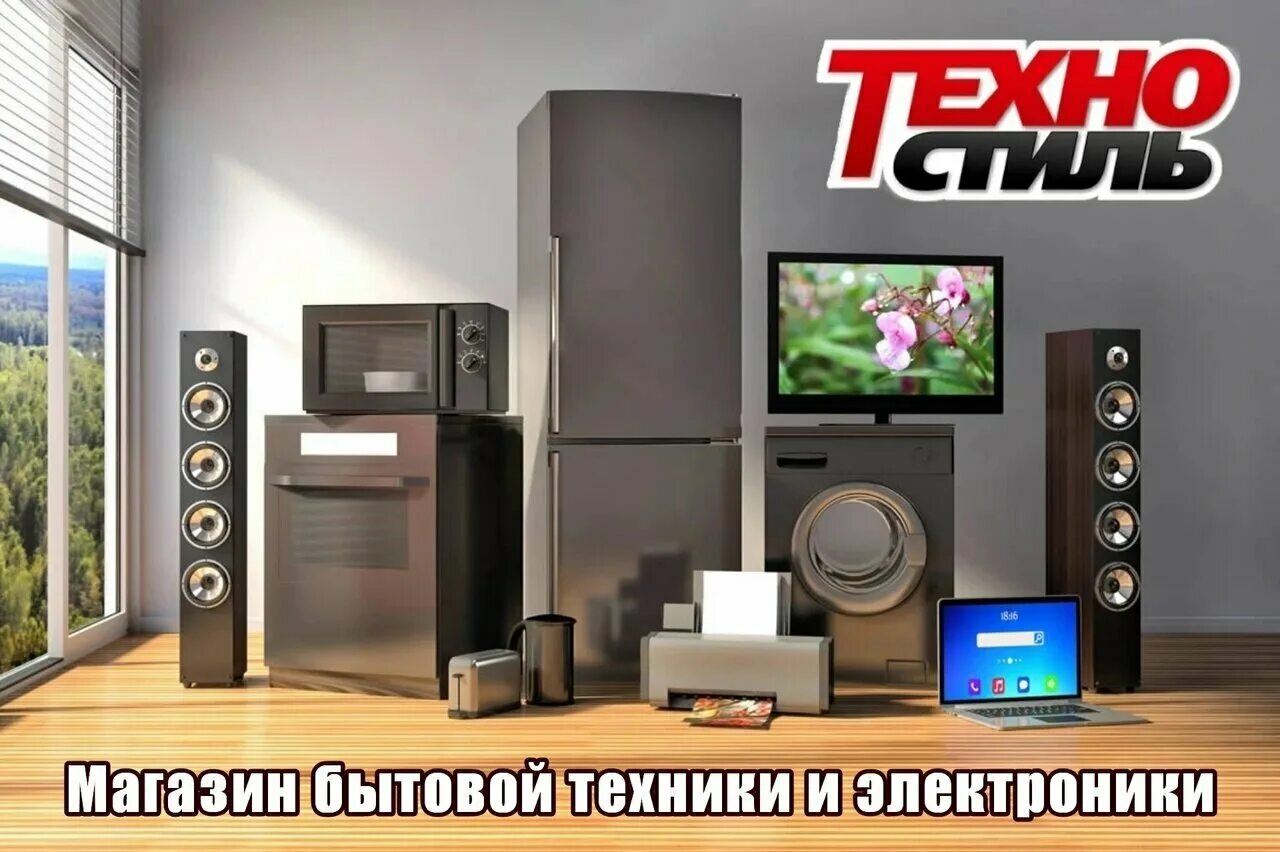 Форум по бытовой технике