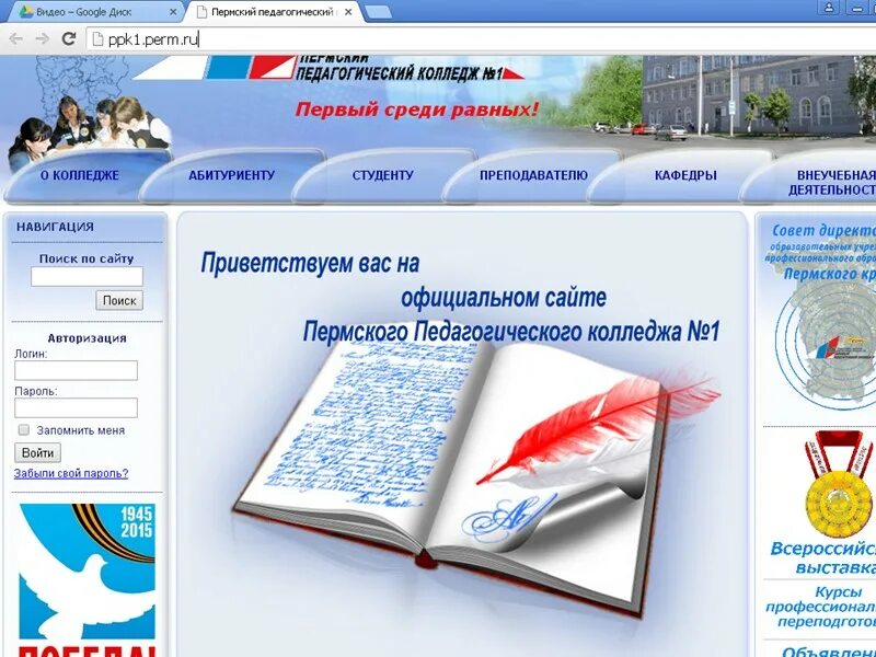 Пермский профессиональный педагогический колледж пермь. Педагогический колледж пермь улица белинского. Пед колледж пермь белинского. Педагогический колледж пермь сайт. Педагогический колледж белинского 50.