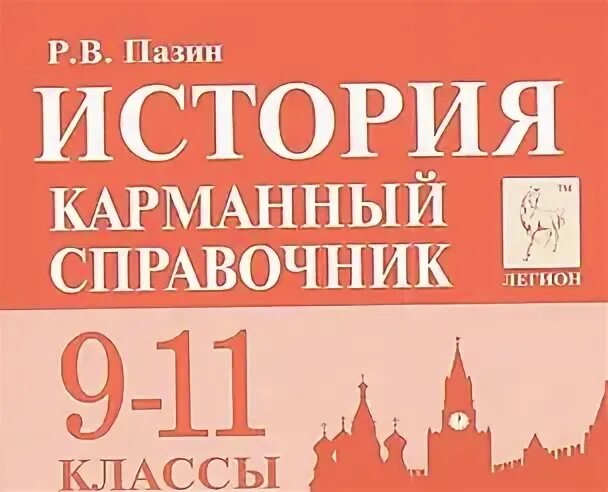 Справочник 9 класс