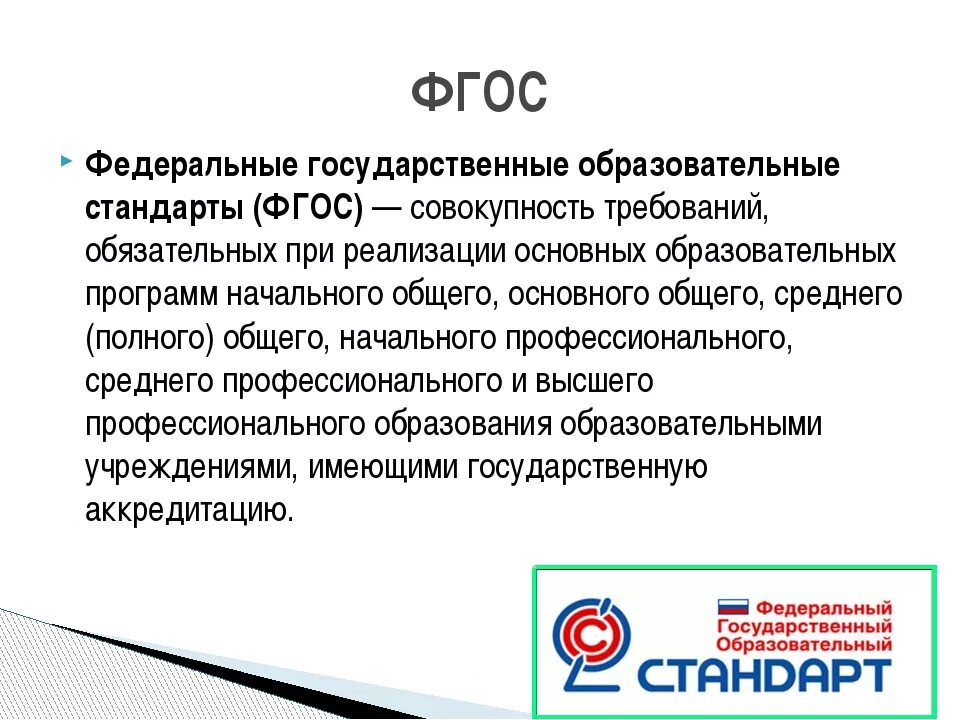 Обновленные ФГОС НОО, ФГОС ООО 2022. ФГОС НОО 2 поколения. ФГОС НОО 21 год. ФГОС ООО 2021 И ФГОС ООО. Сайт фгос образования