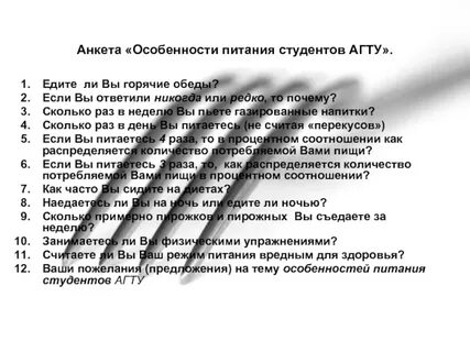 Особенно п