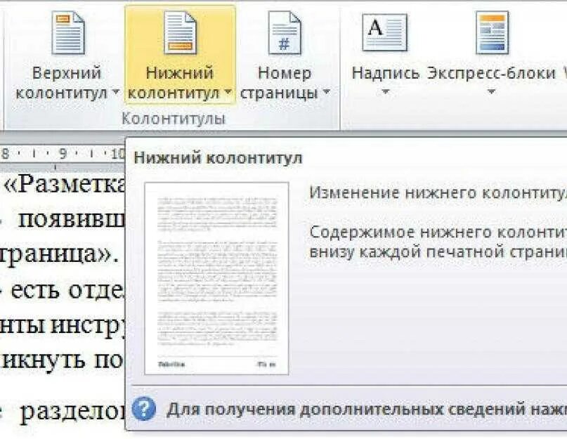 Как убрать разрыв разделов в Ворде. Как убрать разделы в Ворде. Как удалить разрыв разделов в Ворде. Как удалить разрыв раздела в Ворде.