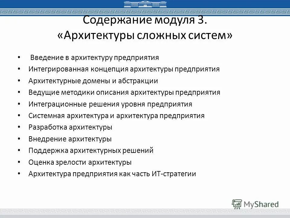 Архитектура программного обеспечения схема. Архитектура программного обеспечения на практике. Программная архитектура пример. Описание программной архитектуры предприятия. Разработка архитектуры программного обеспечения.