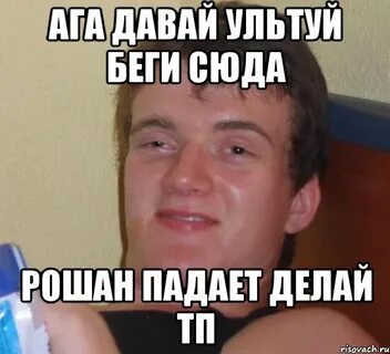Ага ну