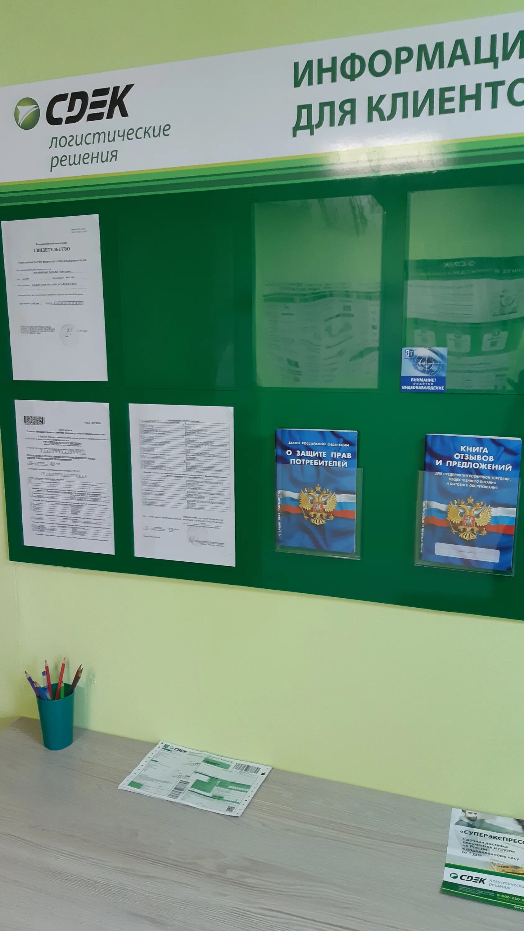 боровичи ул угольщиков 2. сдэк омск пункты выдачи. сдэк новоалтайск адреса. компания сдэк. сдэк узбекистан пункты выдачи.