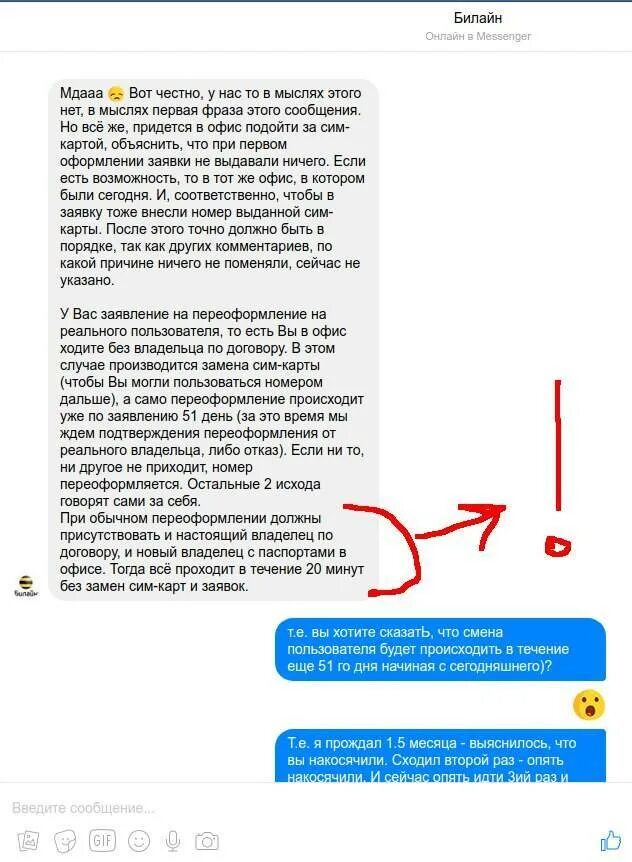Переоформить сим карту на другого человека теле2. Сим карта оформлена на другого. замена сим карты абонентов. переоформить sim карту на другого человека. перерегистрация на sim-карту.
