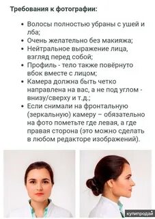 Объявления лица москва