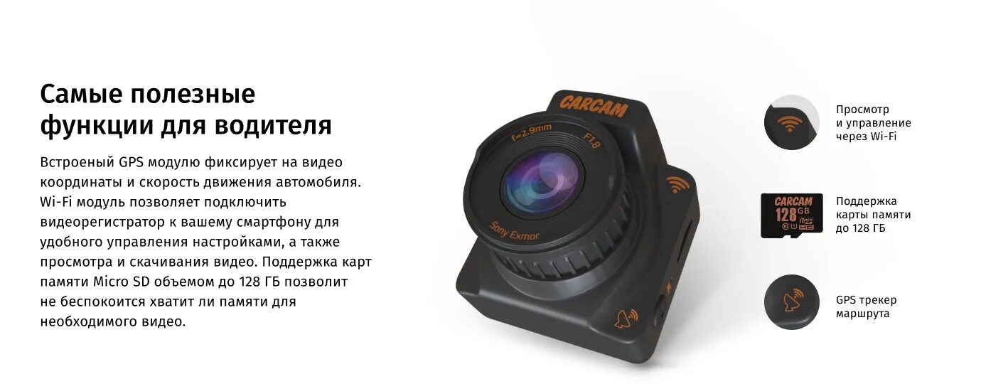 Как подключить каркам. Carcam r2 gps. carcam r2 инструкция. каркам r2 характеристики заряда. carcam r2s2 +показывает скорость.