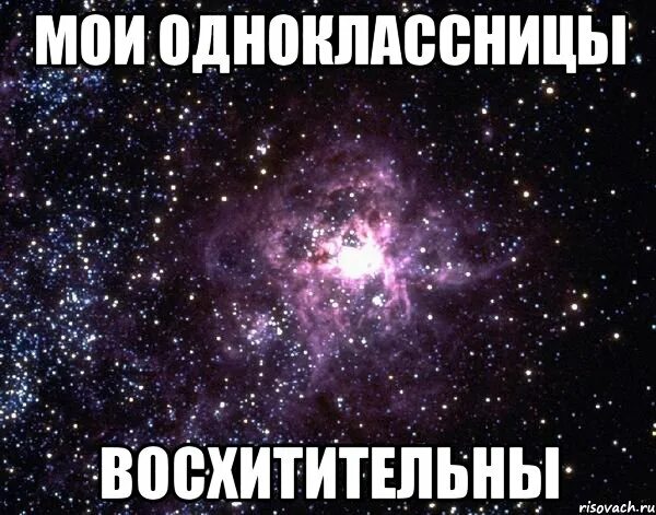 Веселые одноклассницы. Одноклассницы надпись. Моя одноклассница. Любимые одноклассницы. Картинки с надписью одноклассницы.