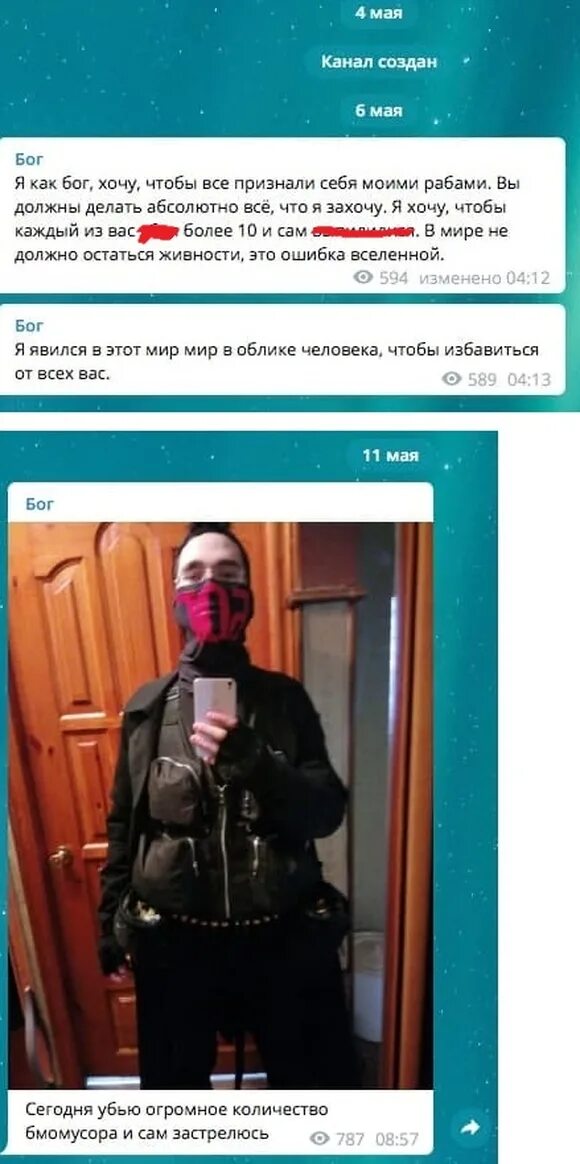 Telegram gods expert. Telegram-gods отзывы. Бог стикер. Телеграм страница. Стикеры телеграмм бог простит.