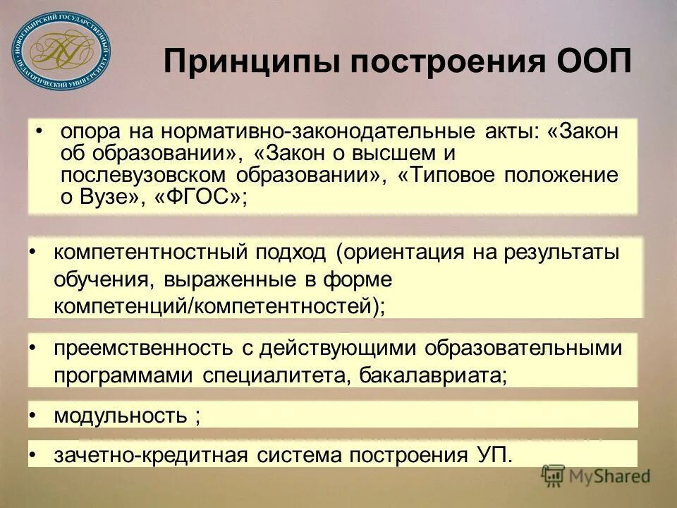 Принципы построения ооп. Принципы построения ооп. Базовые принципы ооп с++. Основные принципы ооп. Абстракция данных в ооп.