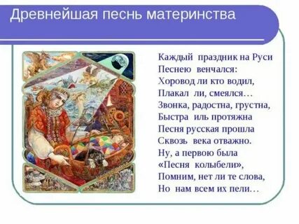 Древние песни стихи