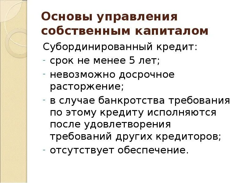 После удовлетворения