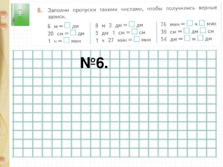 Заполни пропуски такими числами чтобы получились верные записи. Заполни пропуски такими числами. Заполните пропуски такими числами чтобы получились верные записи. Заполни пропуски такими числами, чтобы получились верные записи. 2+1 >. Заполни пропуски 7 равно 7